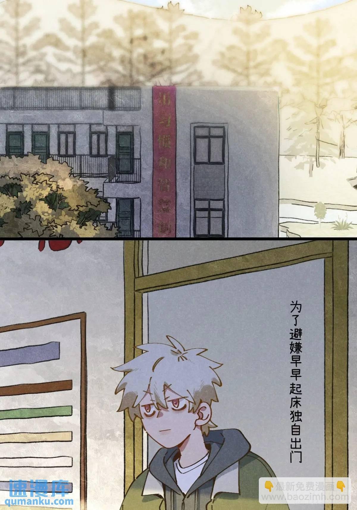 第二十九话 家宝？