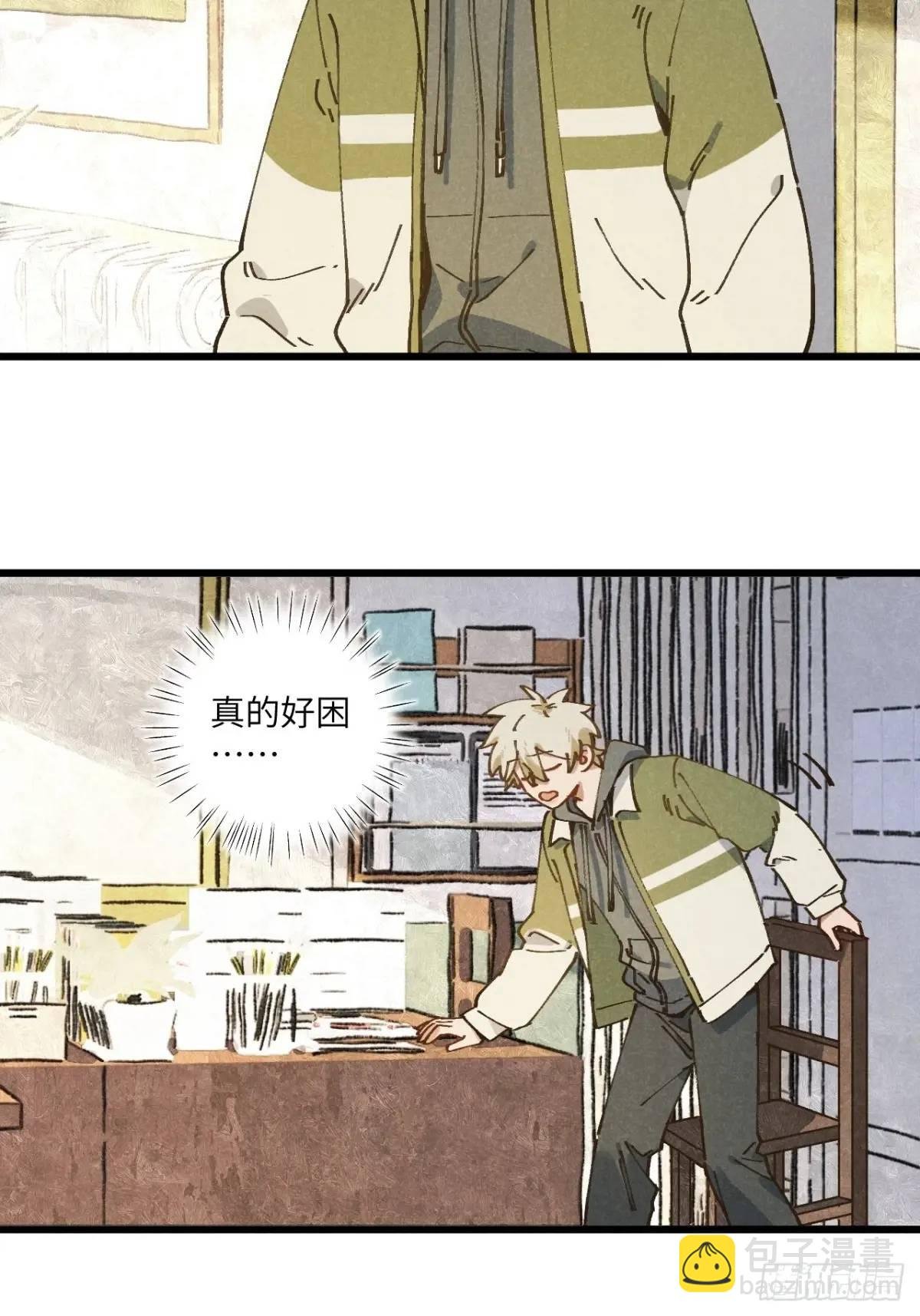 第二十九话 家宝？