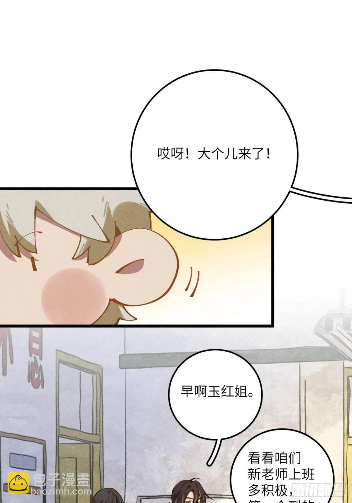 第二十九话 家宝？