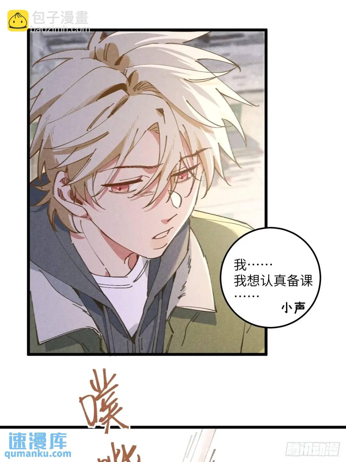 第二十九话 家宝？