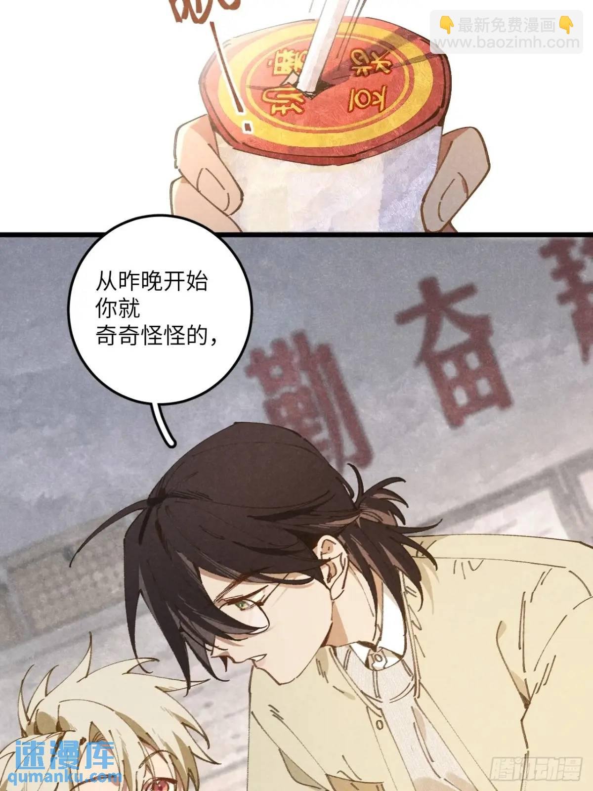 第二十九话 家宝？