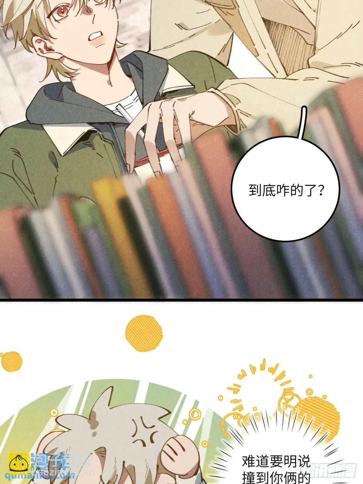 第二十九话 家宝？