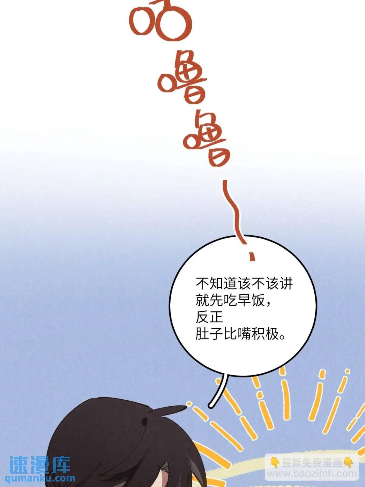 第二十九话 家宝？