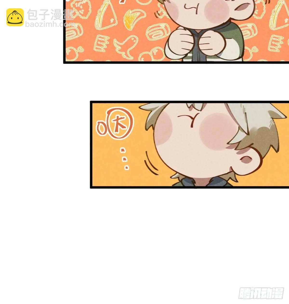 第二十九话 家宝？