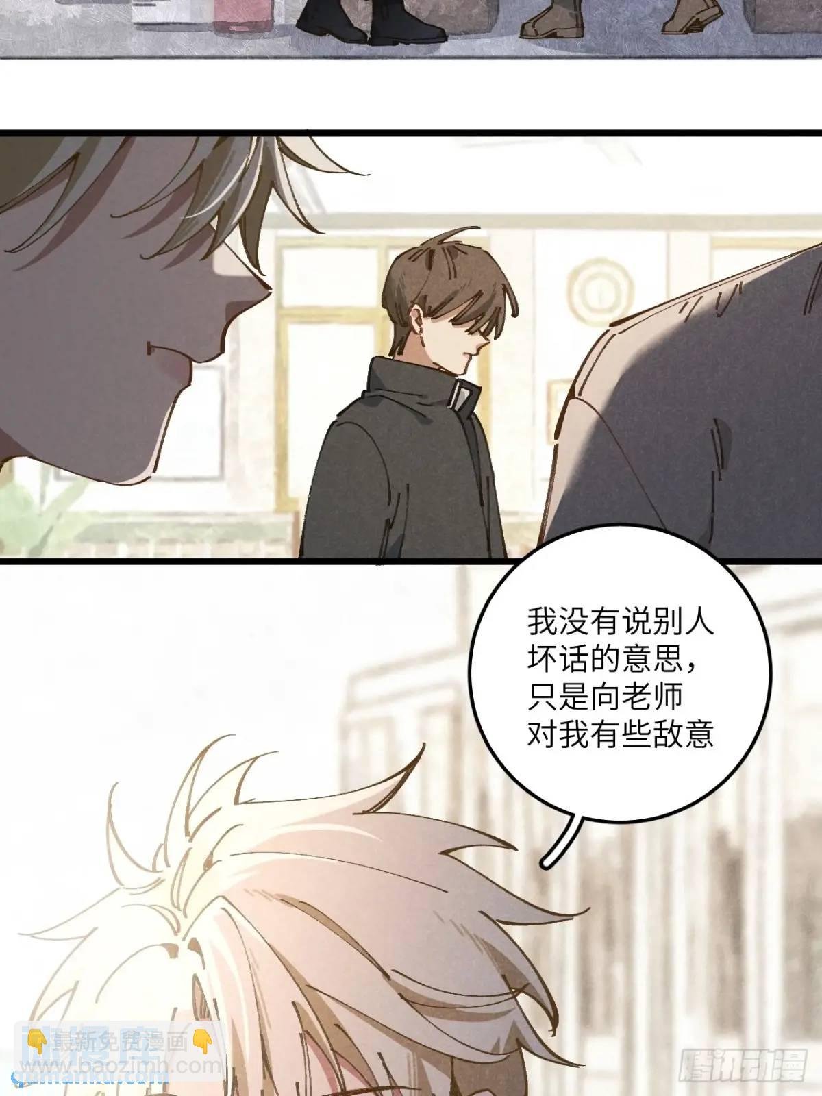 第二十九话 家宝？