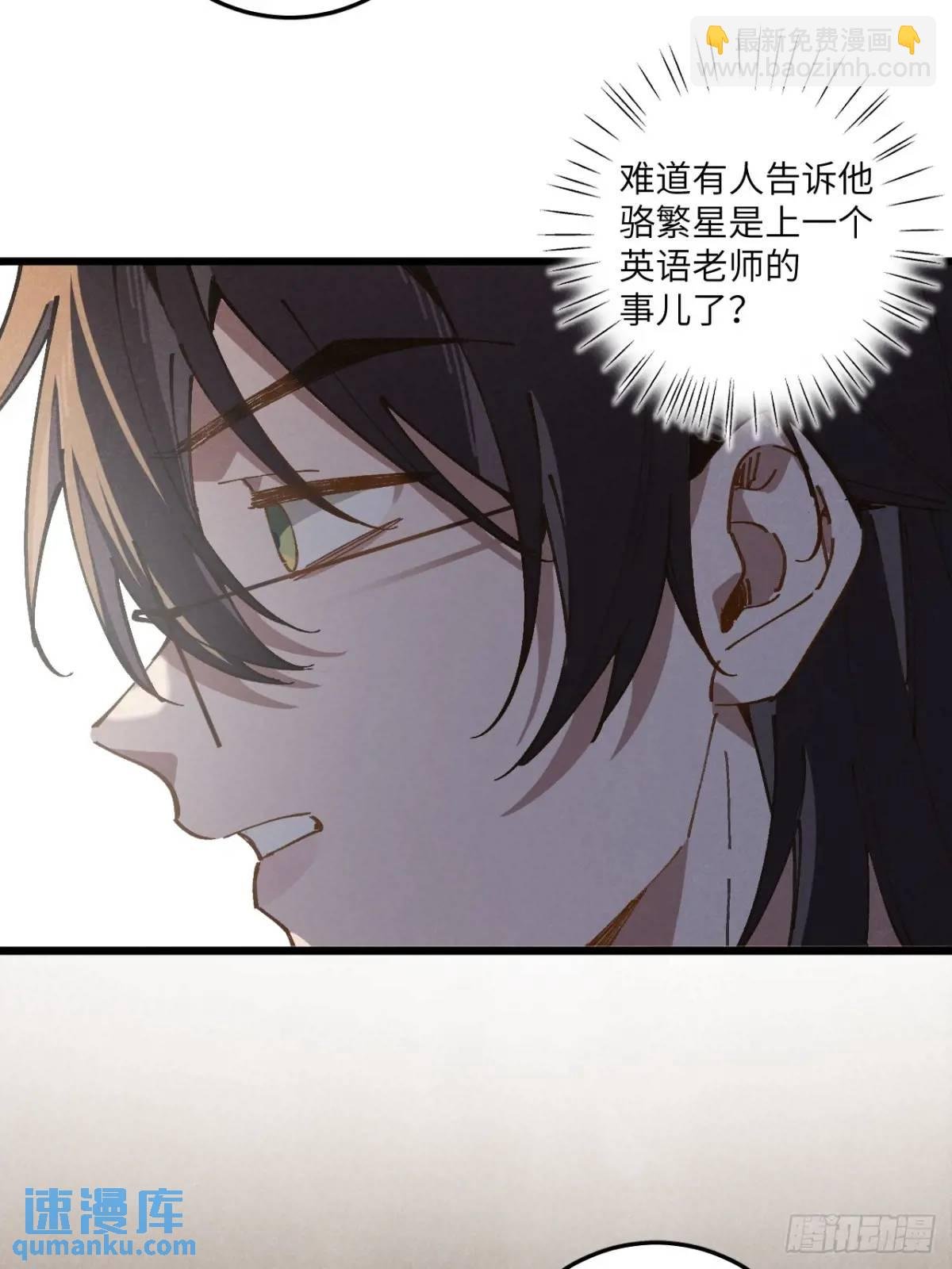 第二十九话 家宝？