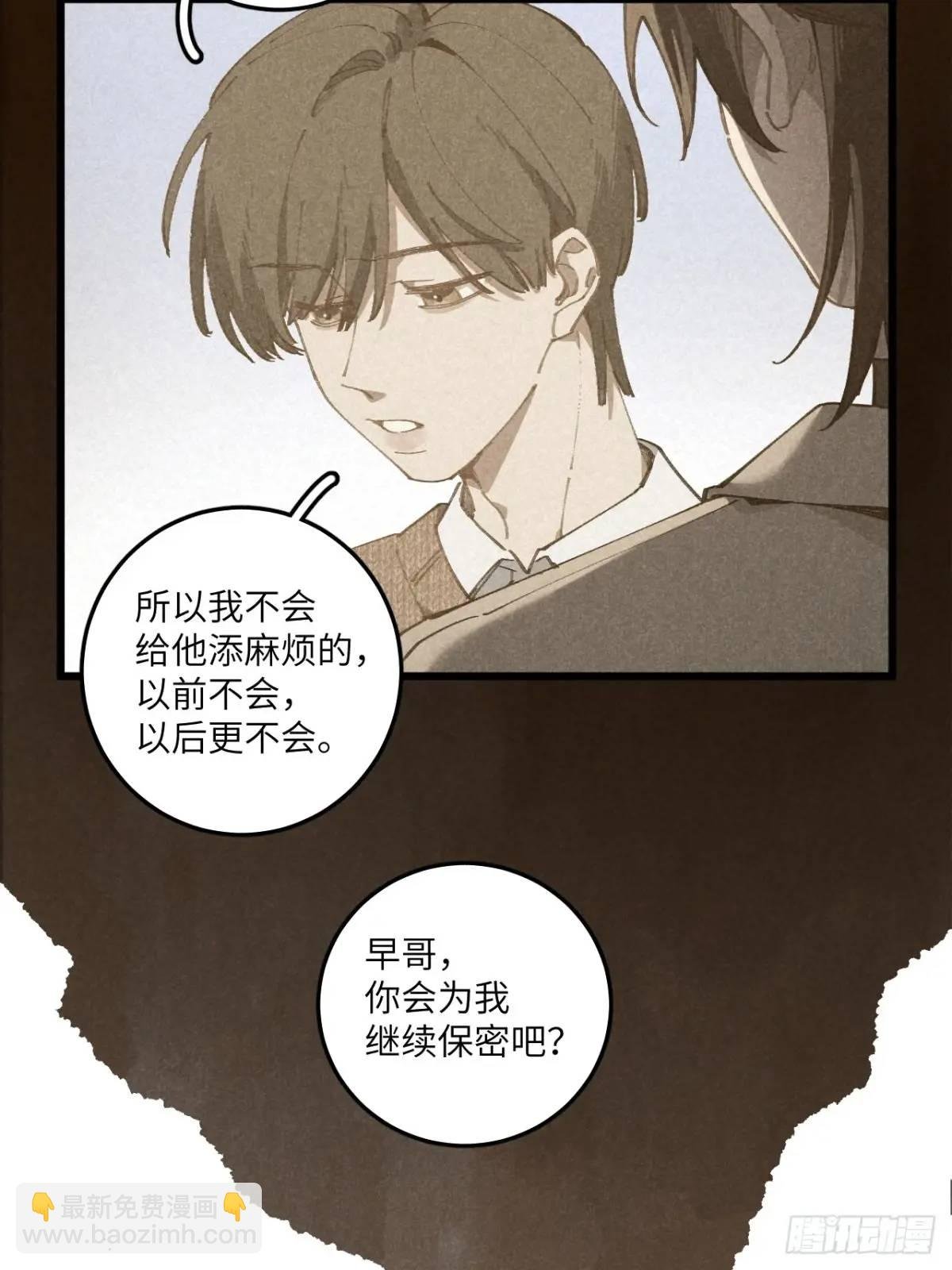 第二十九话 家宝？