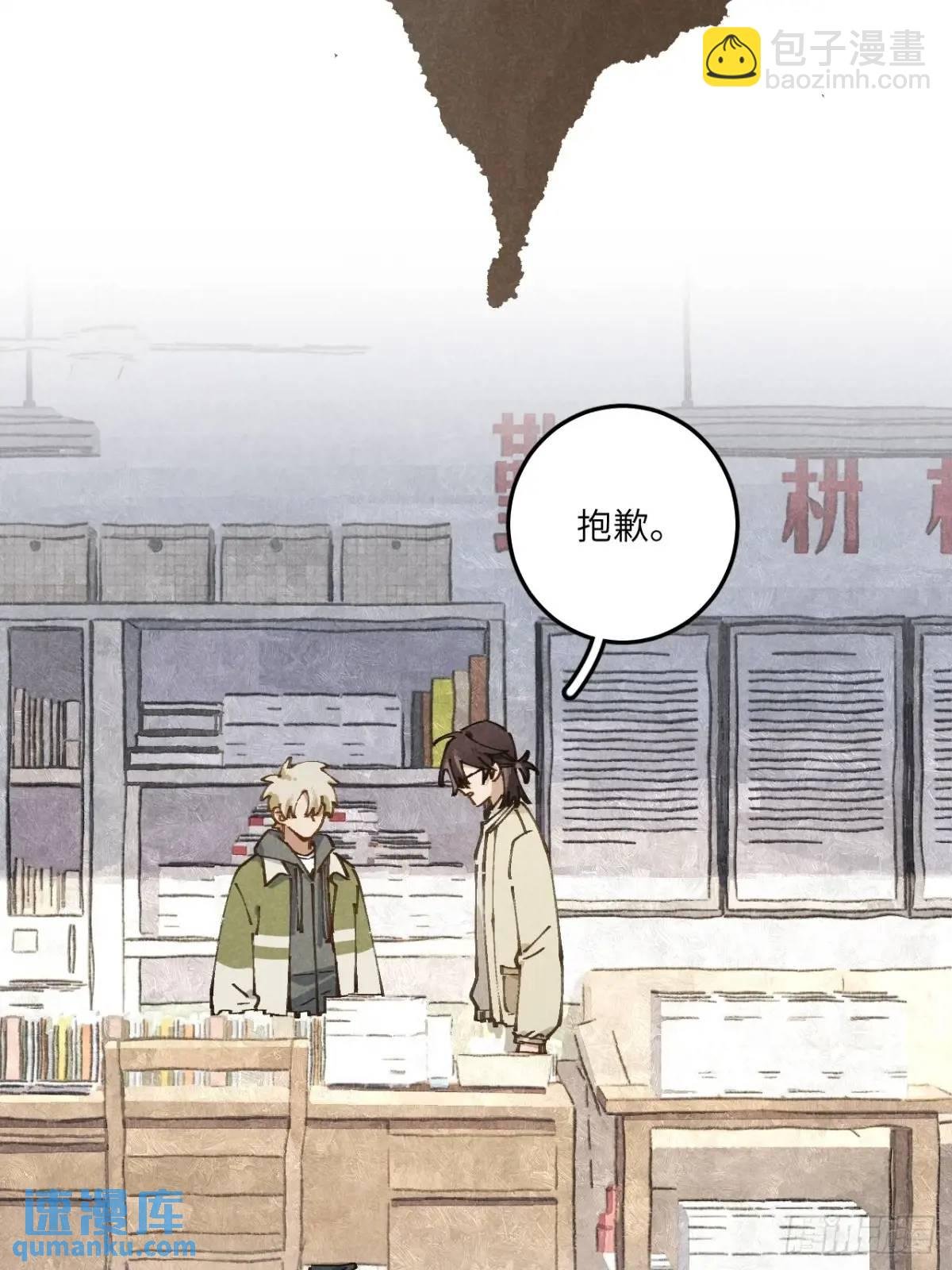 第二十九话 家宝？