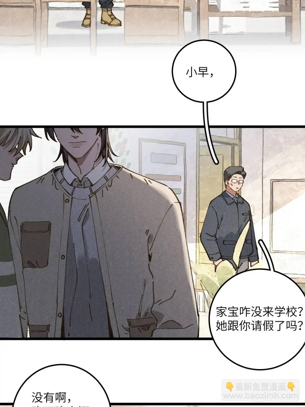 第二十九话 家宝？