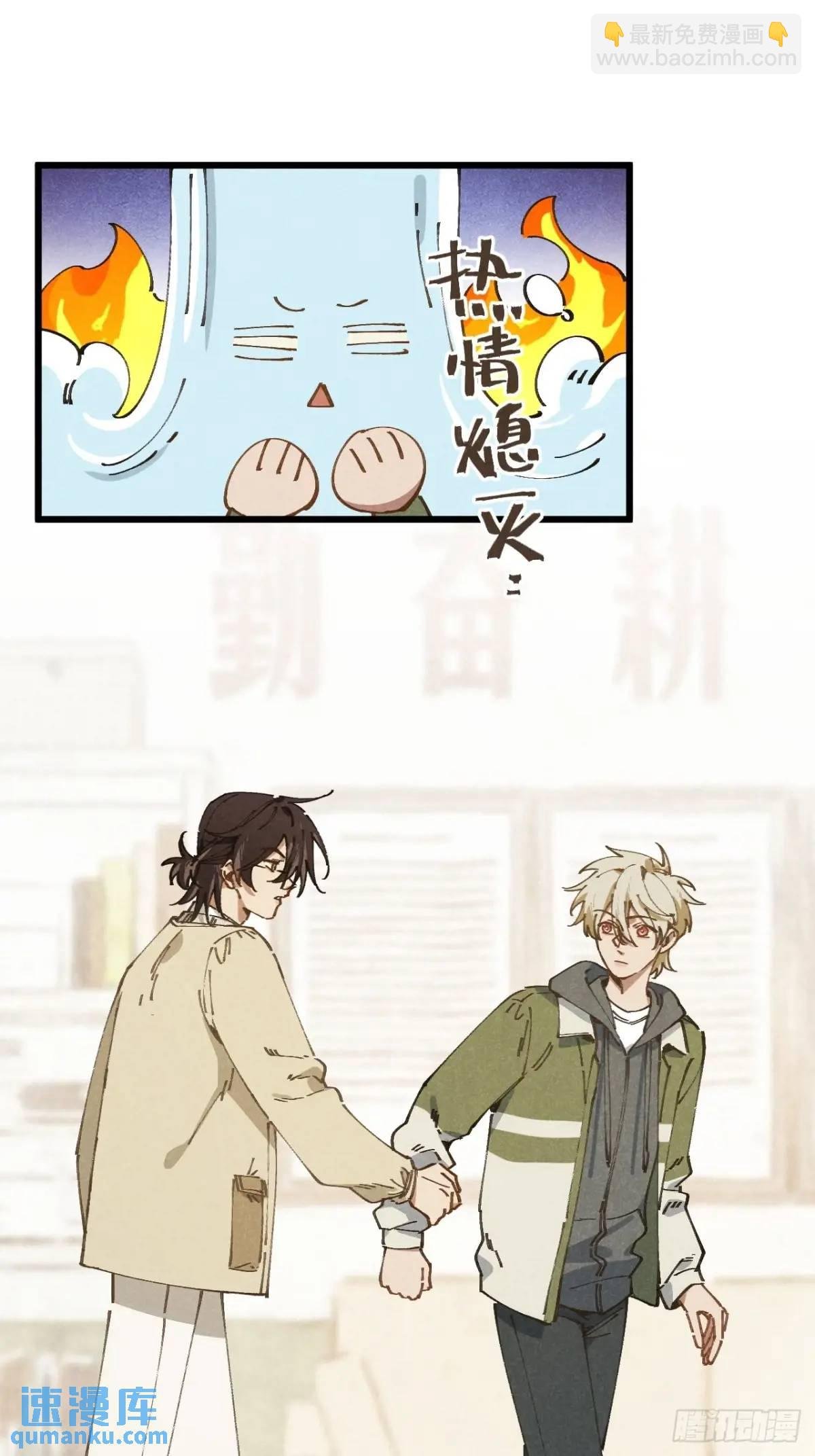第二十九话 家宝？