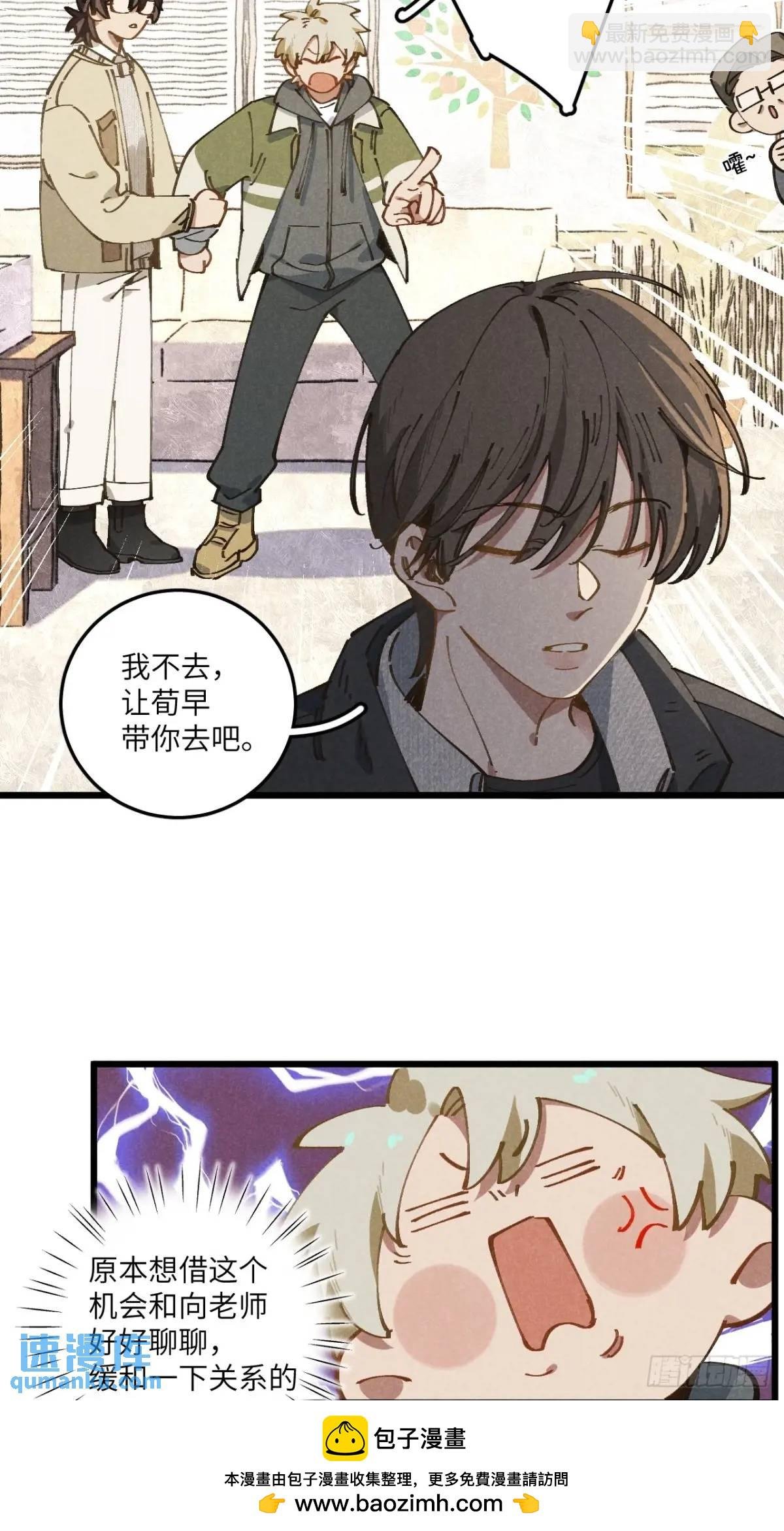 第二十九话 家宝？