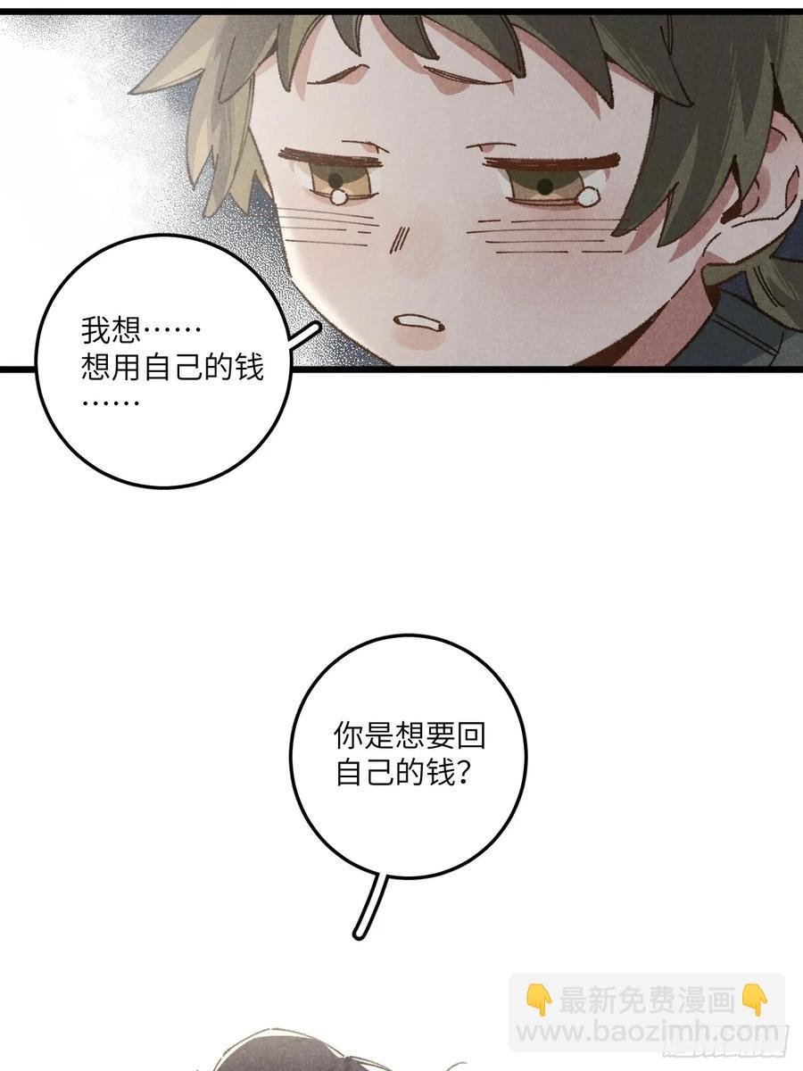 第三十话 是狍子！