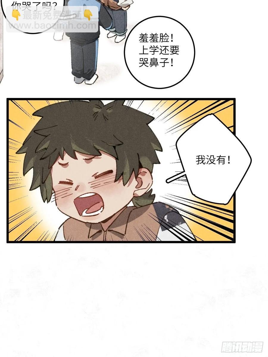 第三十话 是狍子！