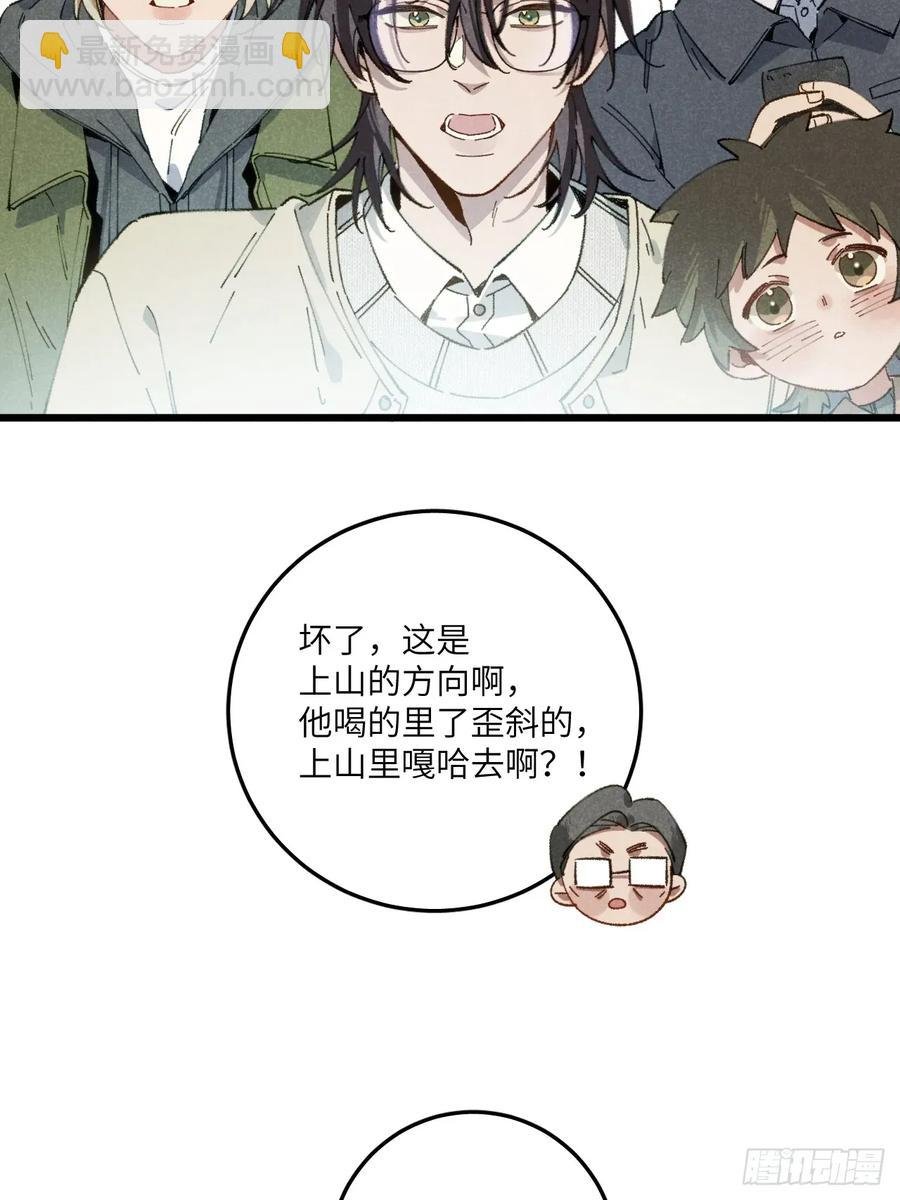 第三十话 是狍子！