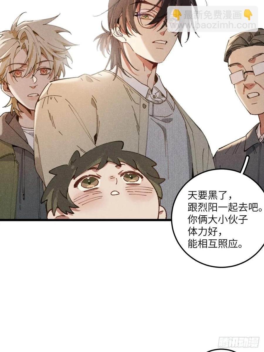 第三十话 是狍子！