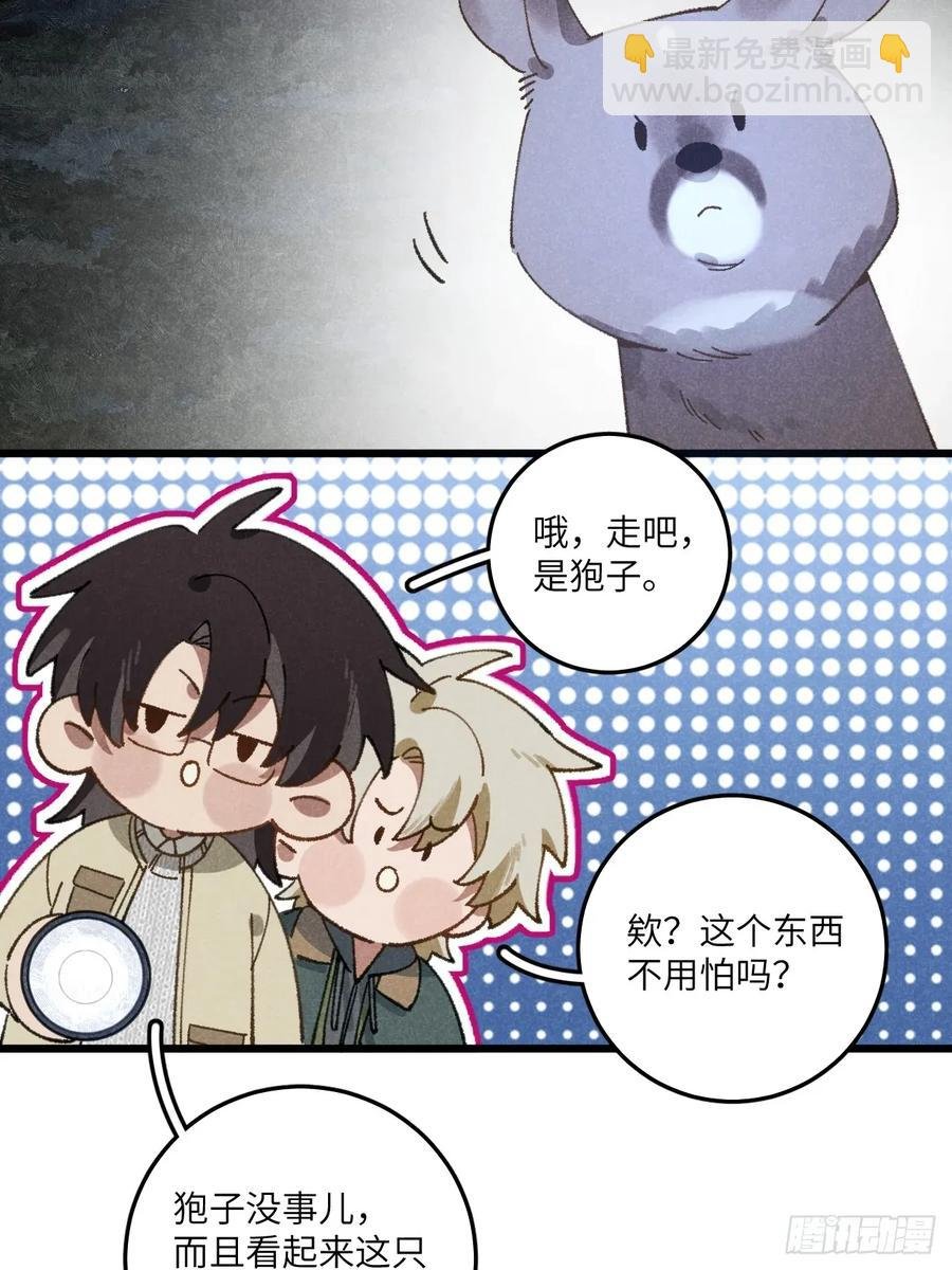 第三十话 是狍子！