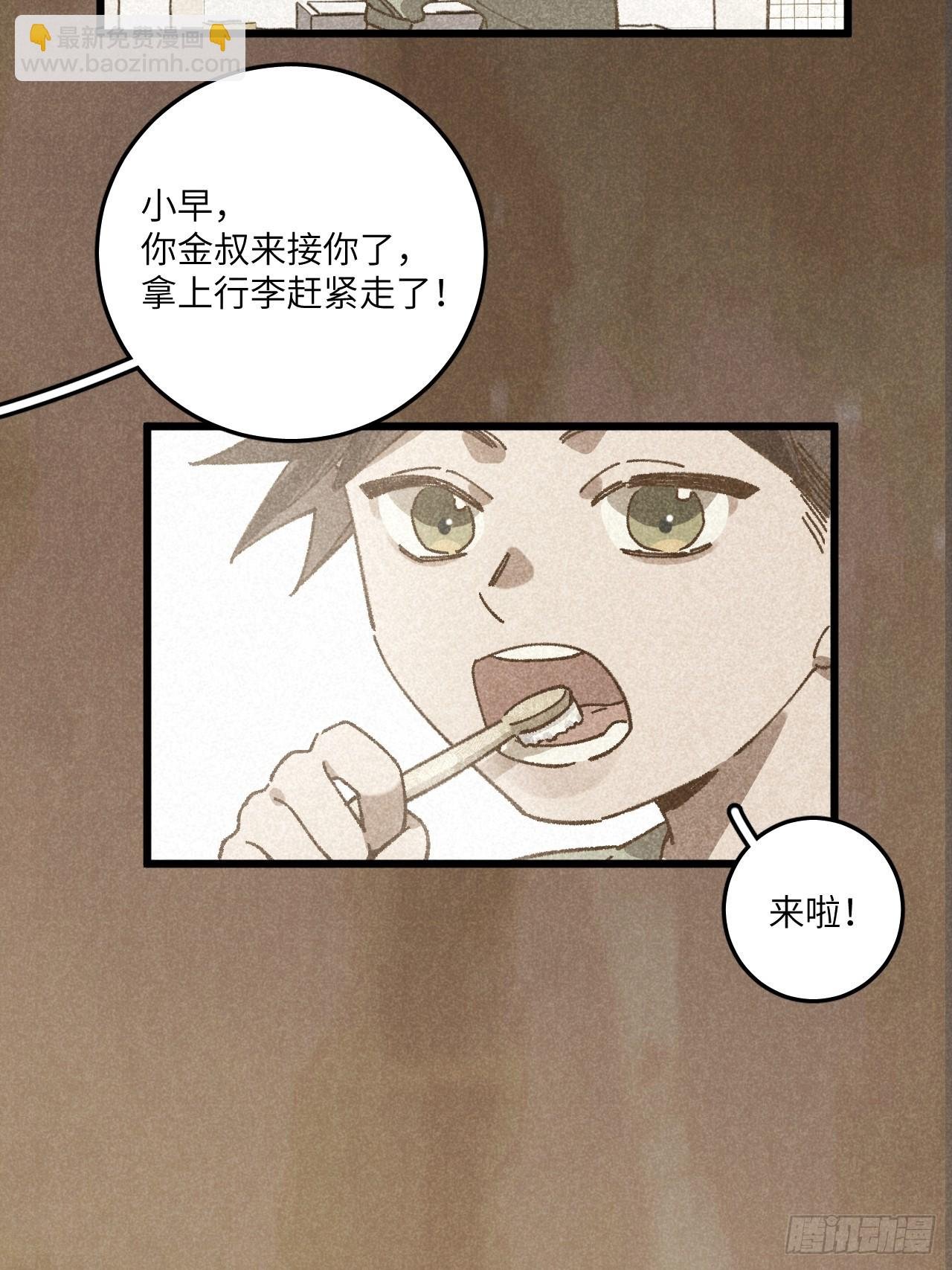 第三十一话 注意保暖
