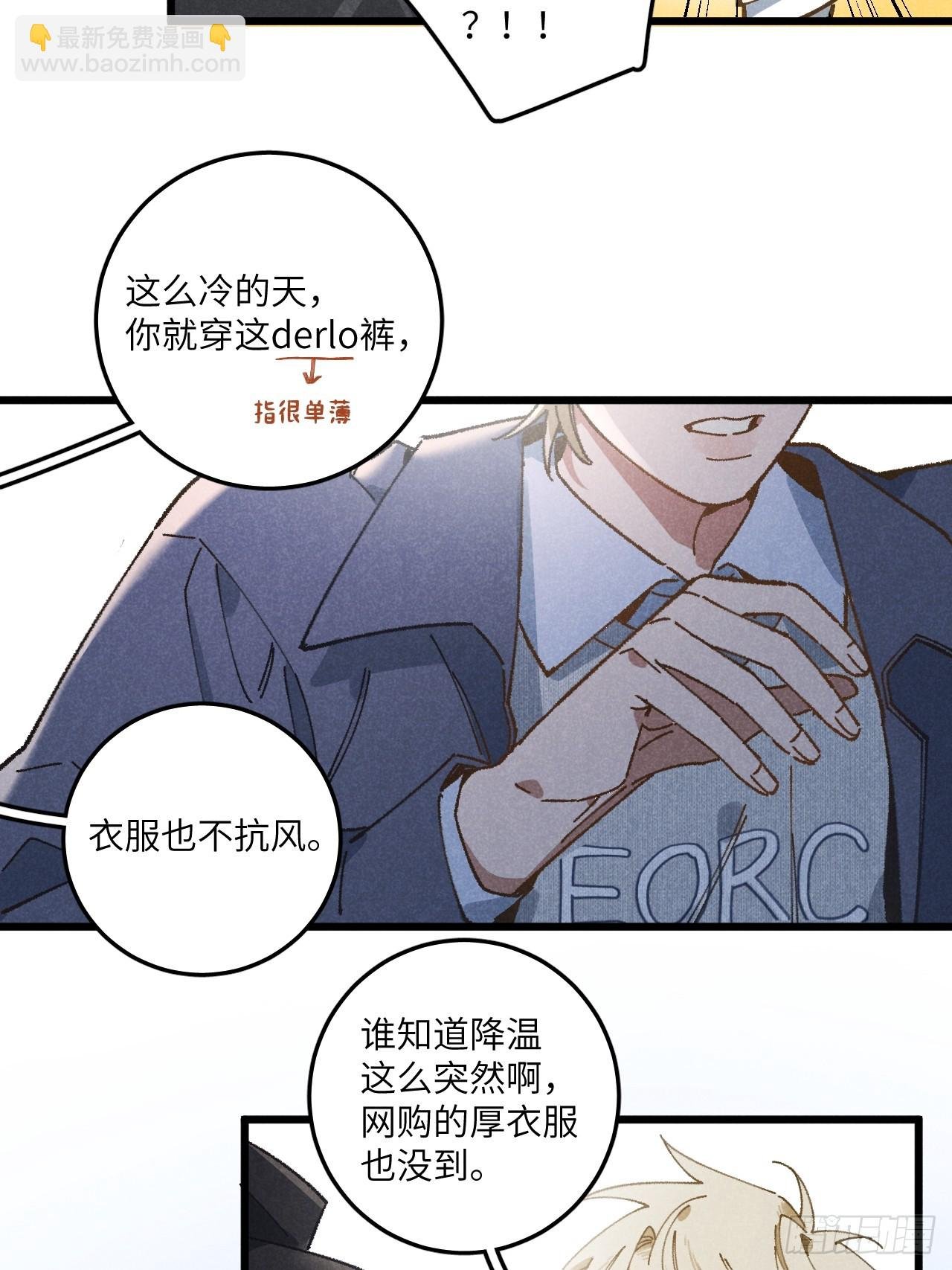 第三十一话 注意保暖