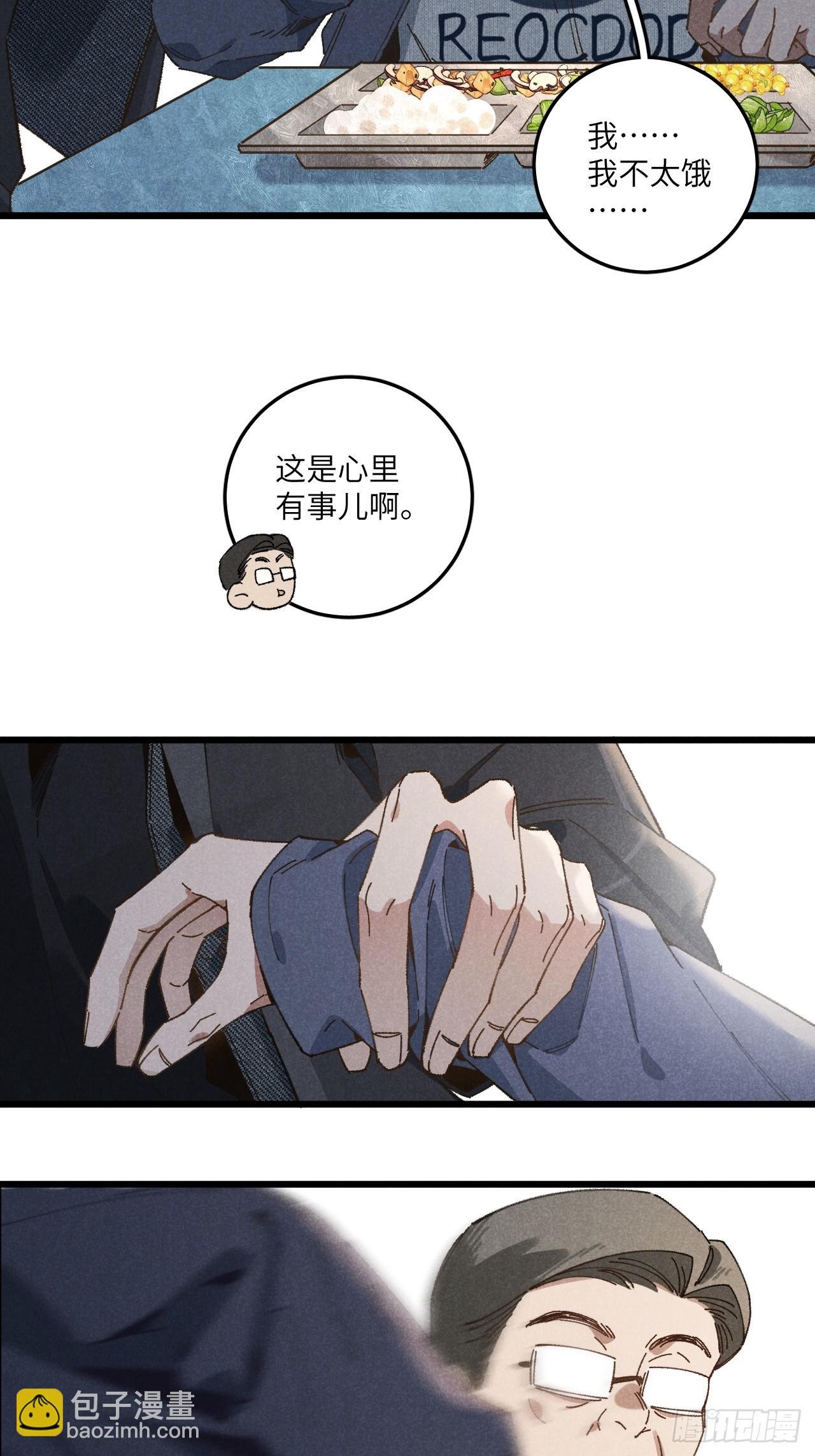 第三十一话 注意保暖