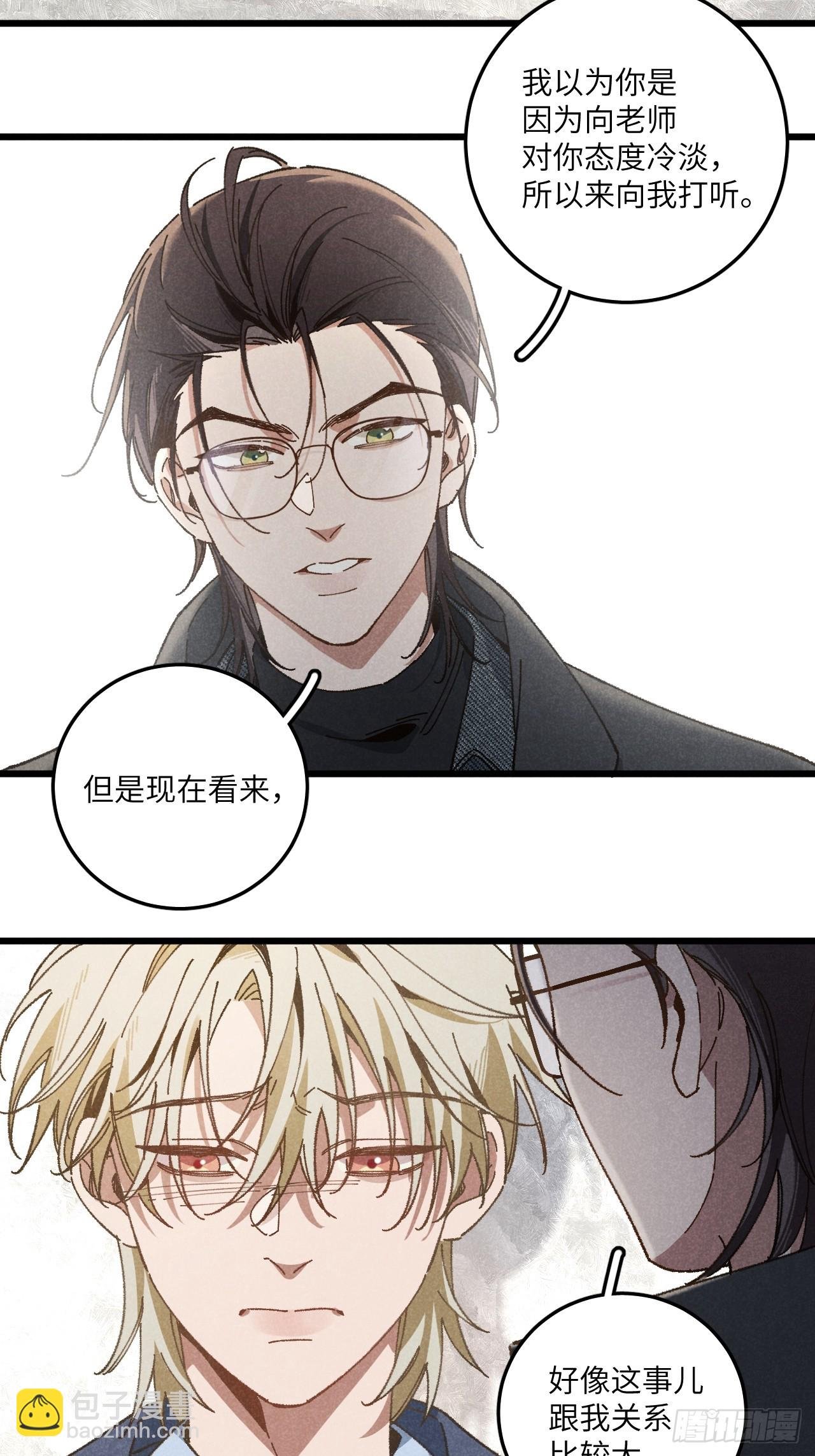 第三十一话 注意保暖