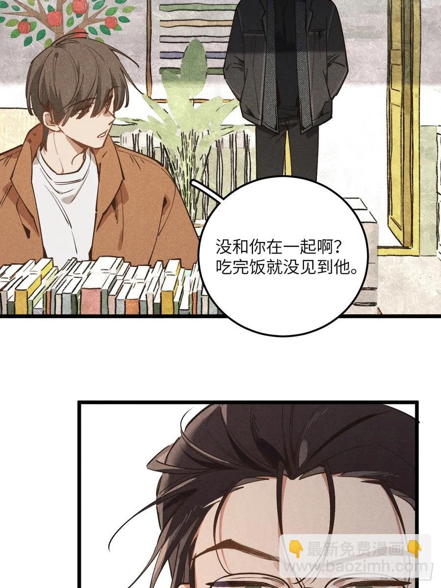 第三十二话 你在哪