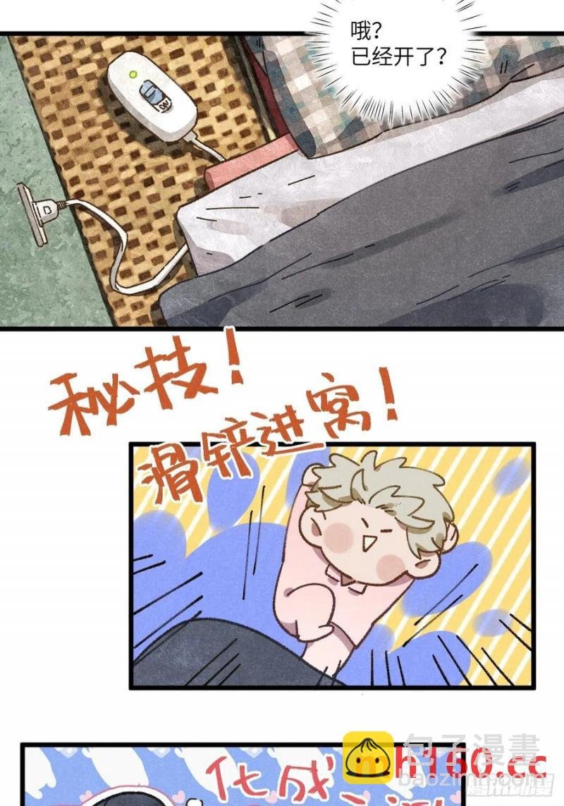 第三十三话 别怕