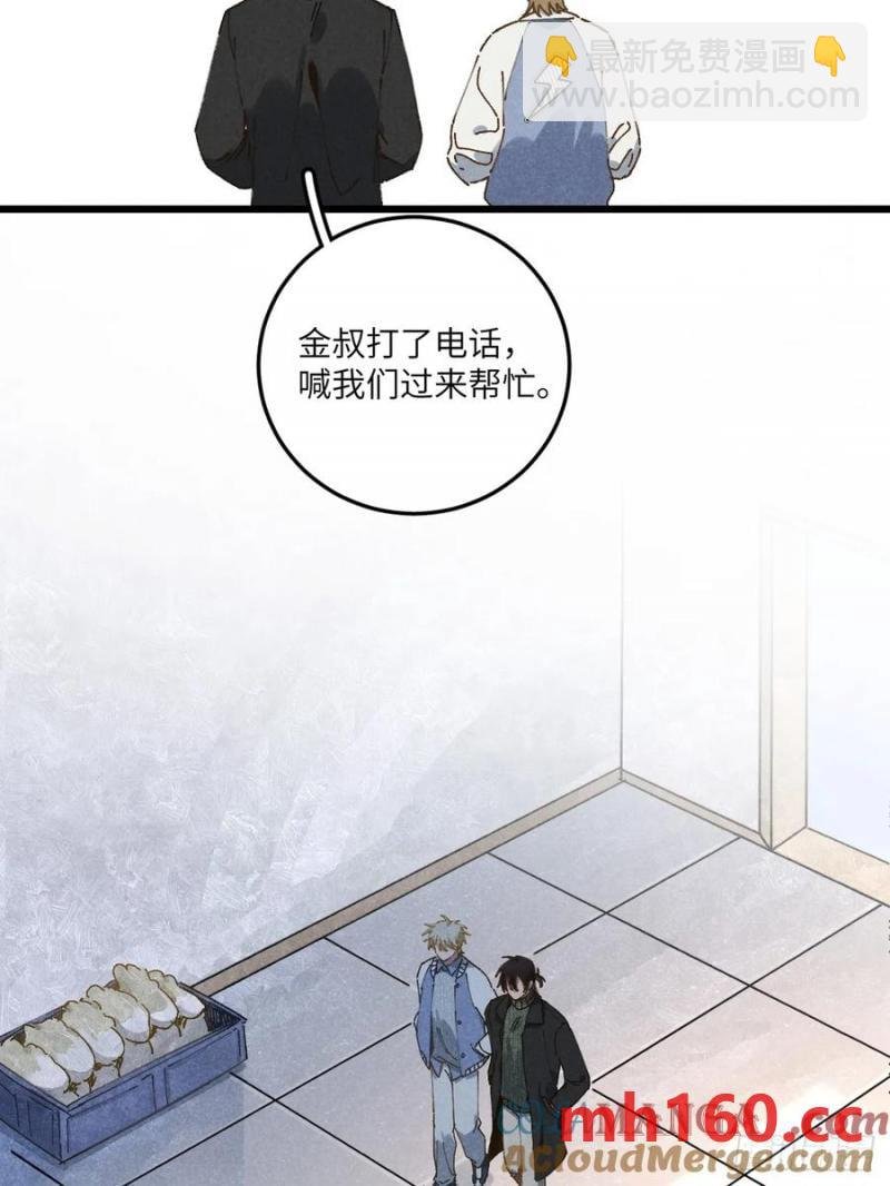 第三十三话 别怕