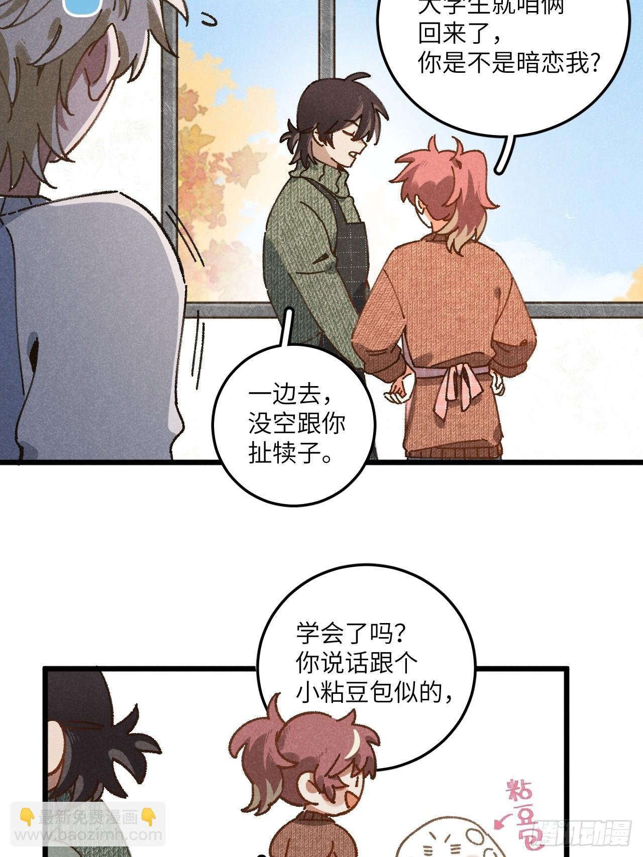 第三十五话 我好像……