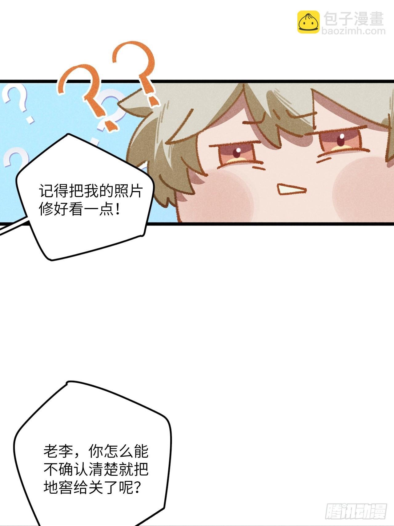 第三十五话 我好像……