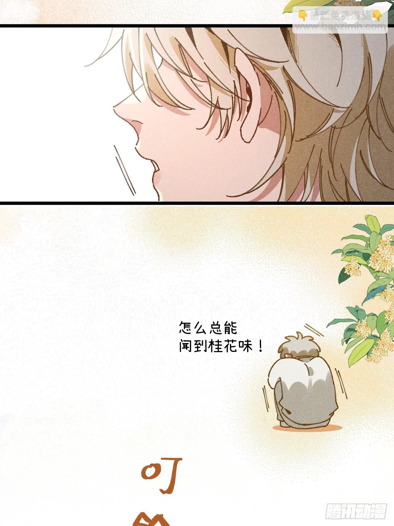 第三十五话 我好像……