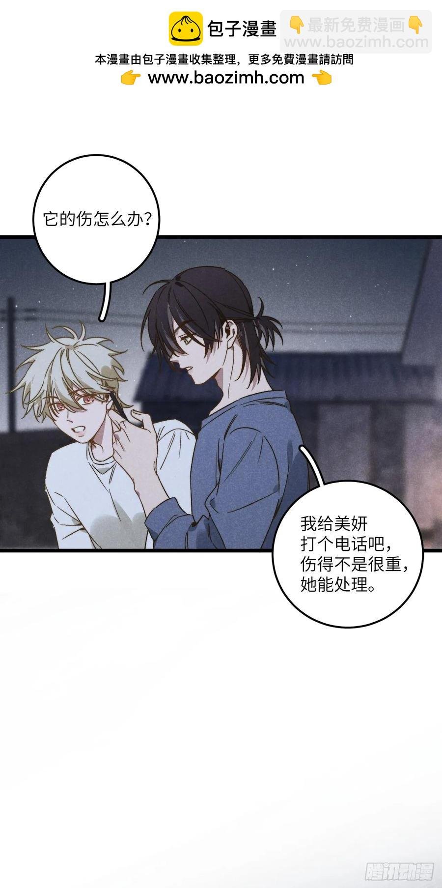第三十六话 我想我们有未来