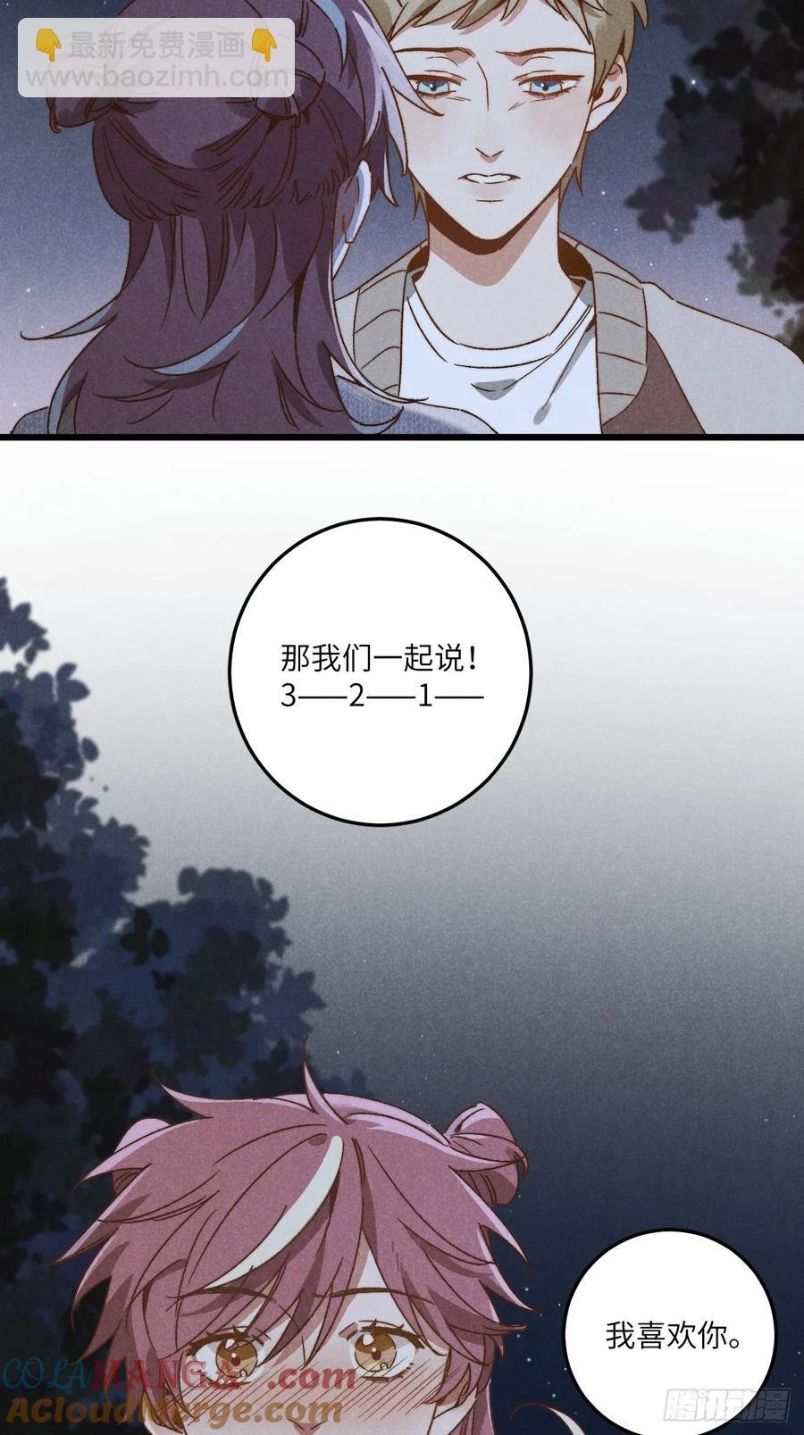 第三十六话 我想我们有未来