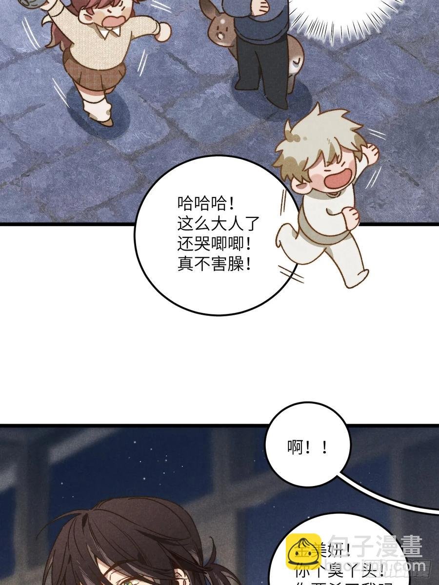 第三十六话 我想我们有未来