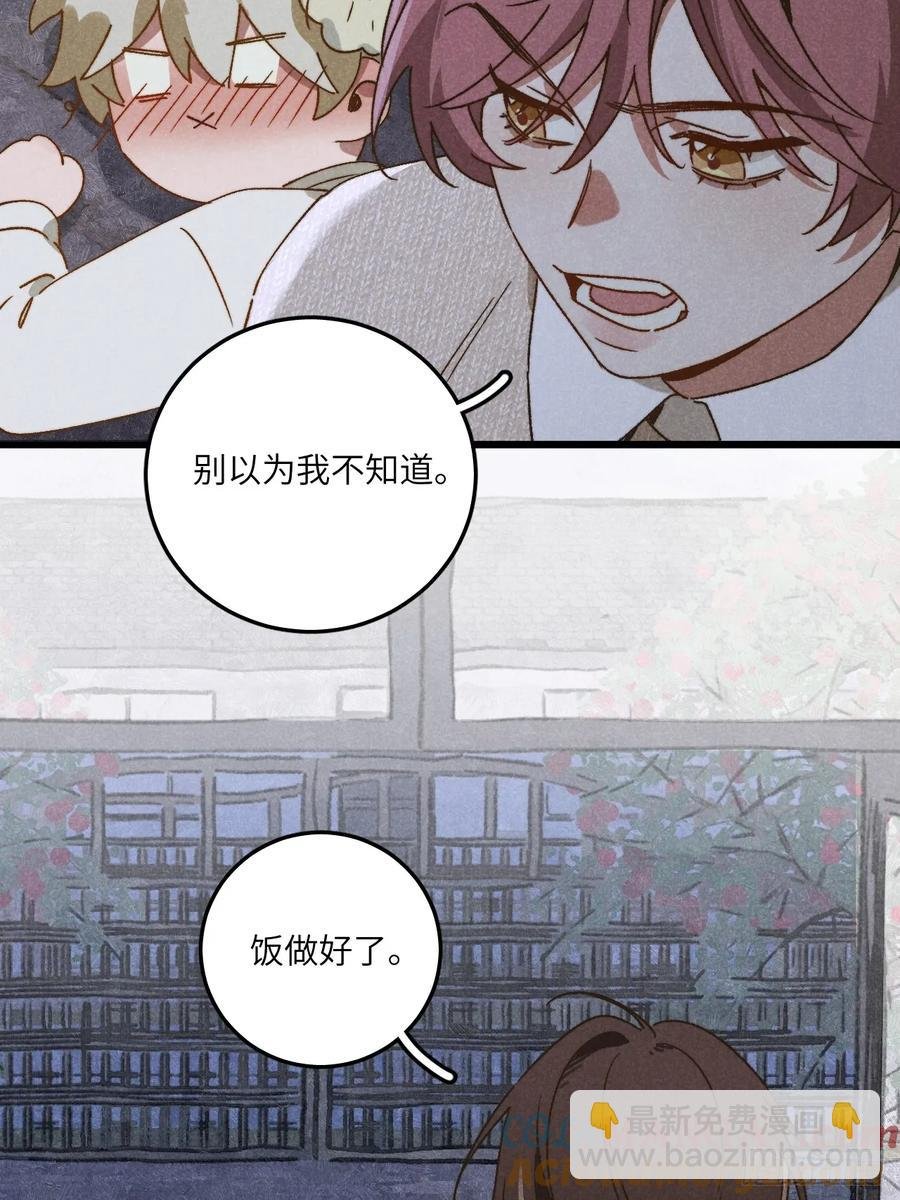 第三十六话 我想我们有未来