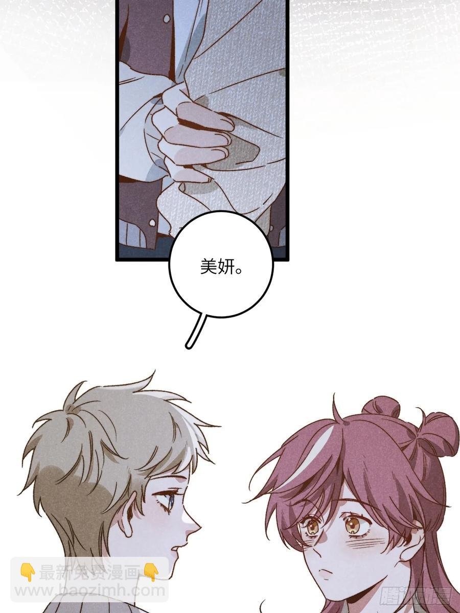 第三十六话 我想我们有未来