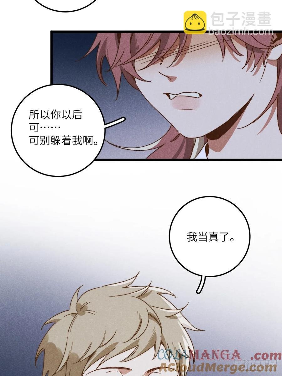 第三十六话 我想我们有未来