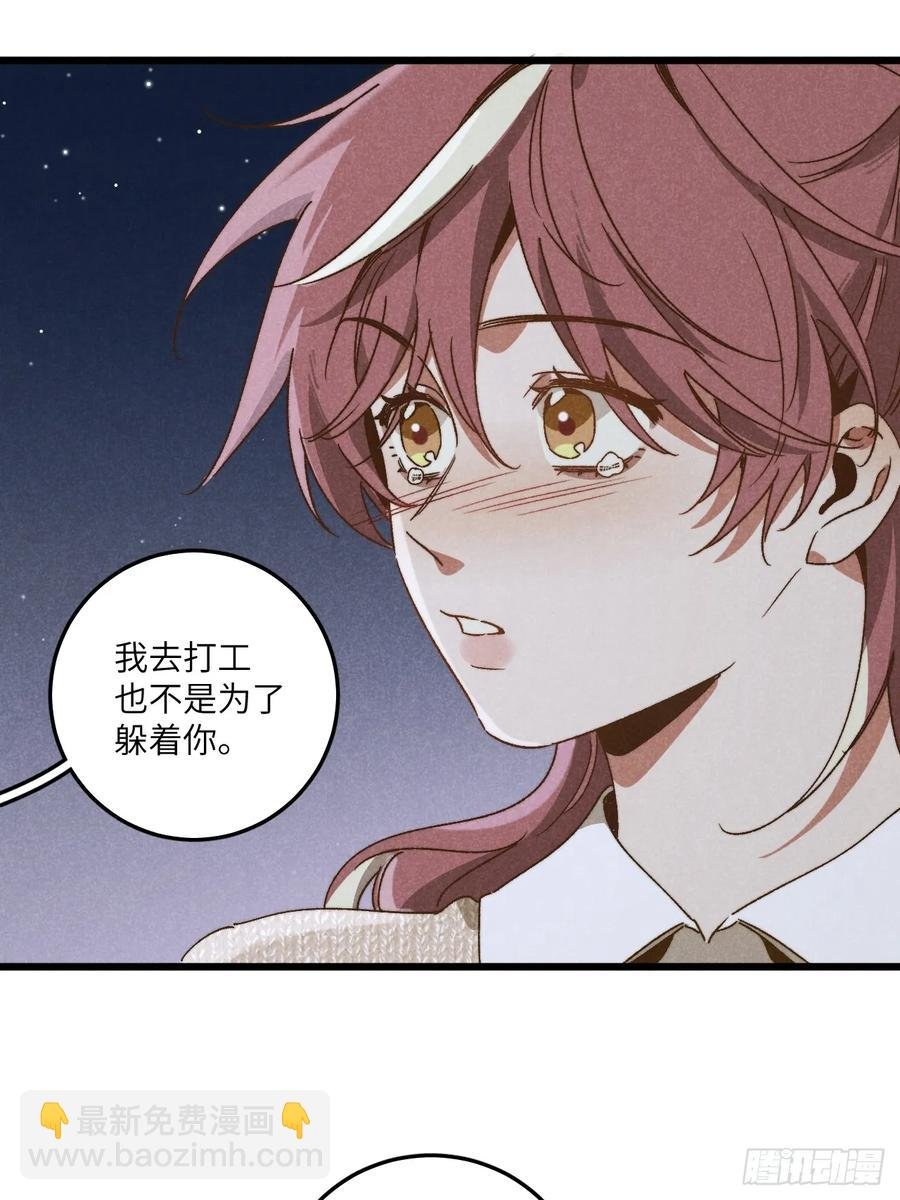 第三十六话 我想我们有未来