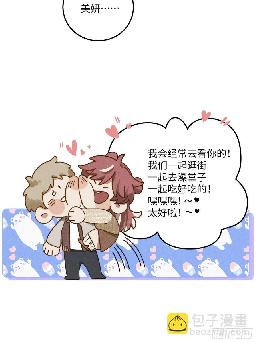 第三十六话 我想我们有未来
