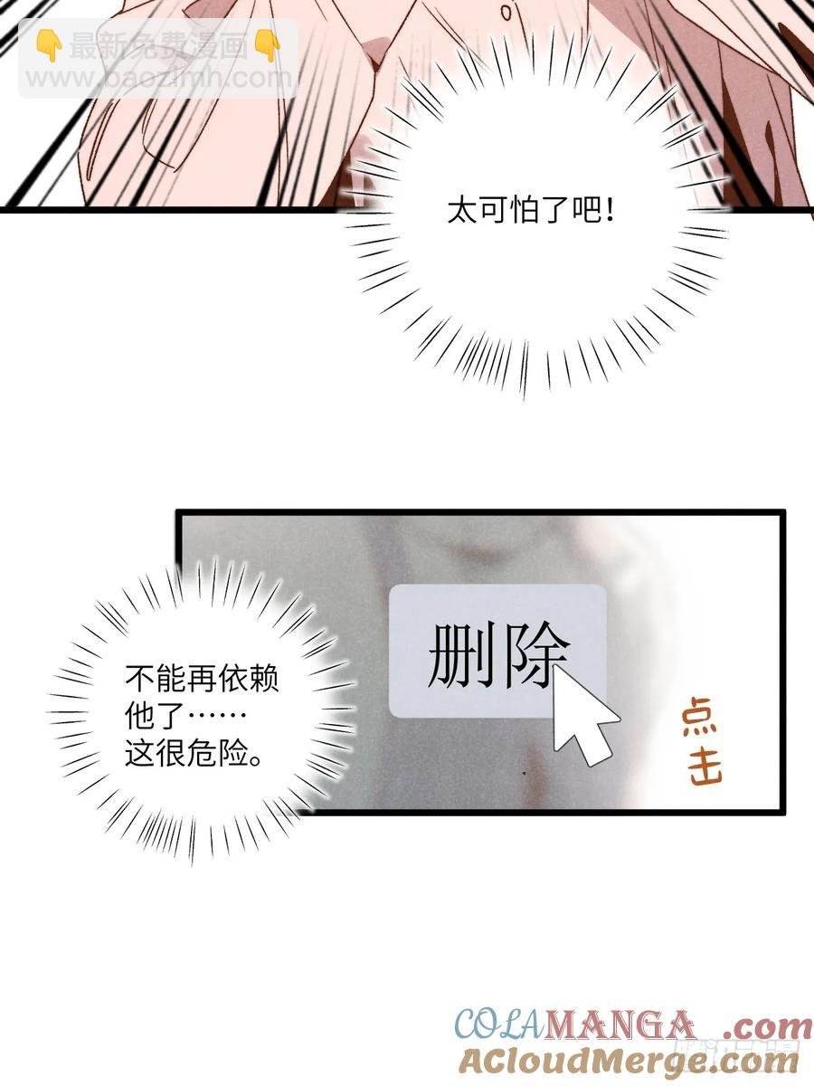 第三十七话 好俗套的剧情