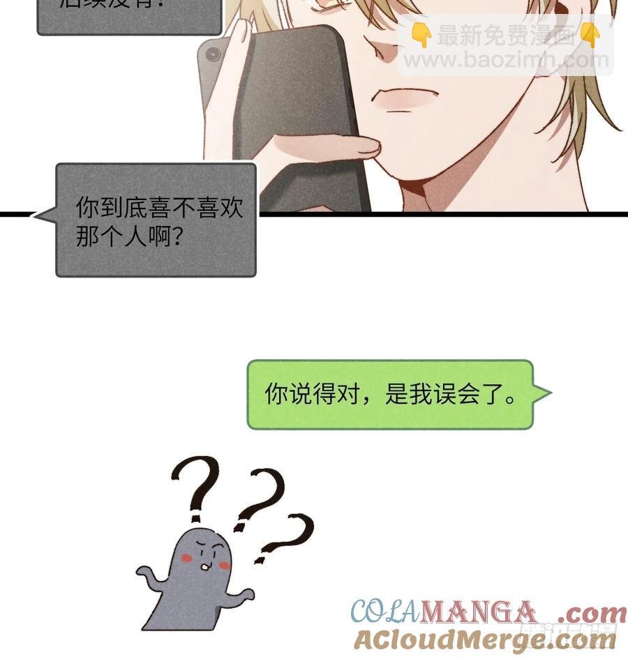 第三十七话 好俗套的剧情