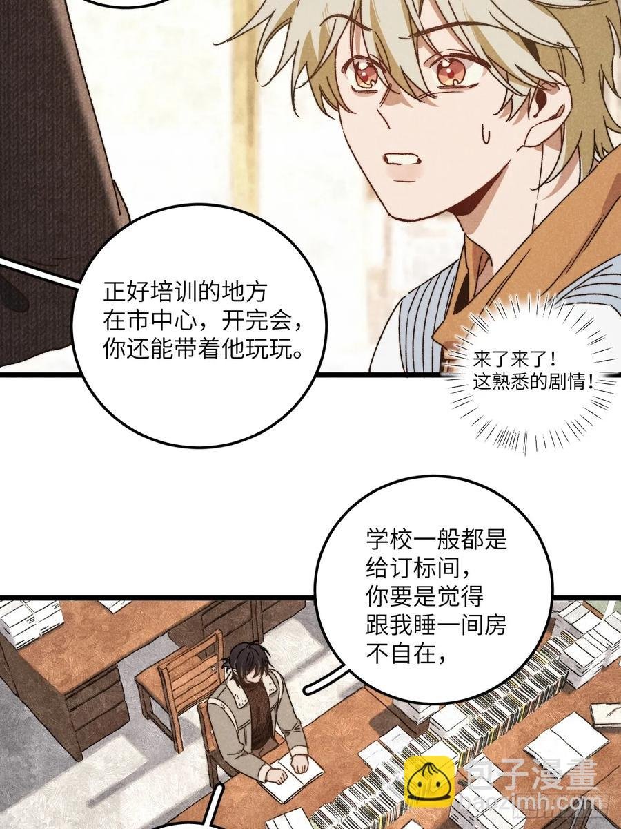 第三十七话 好俗套的剧情
