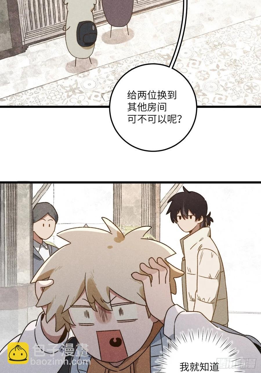 第三十七话 好俗套的剧情