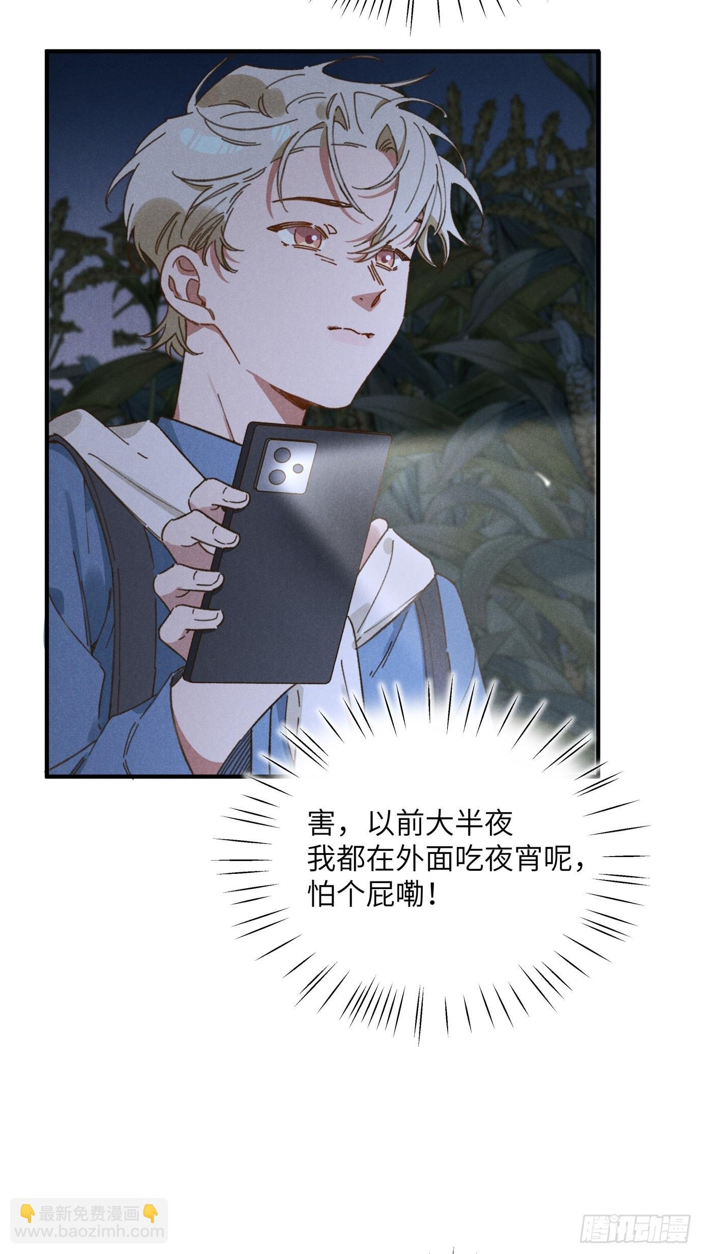第四话 光