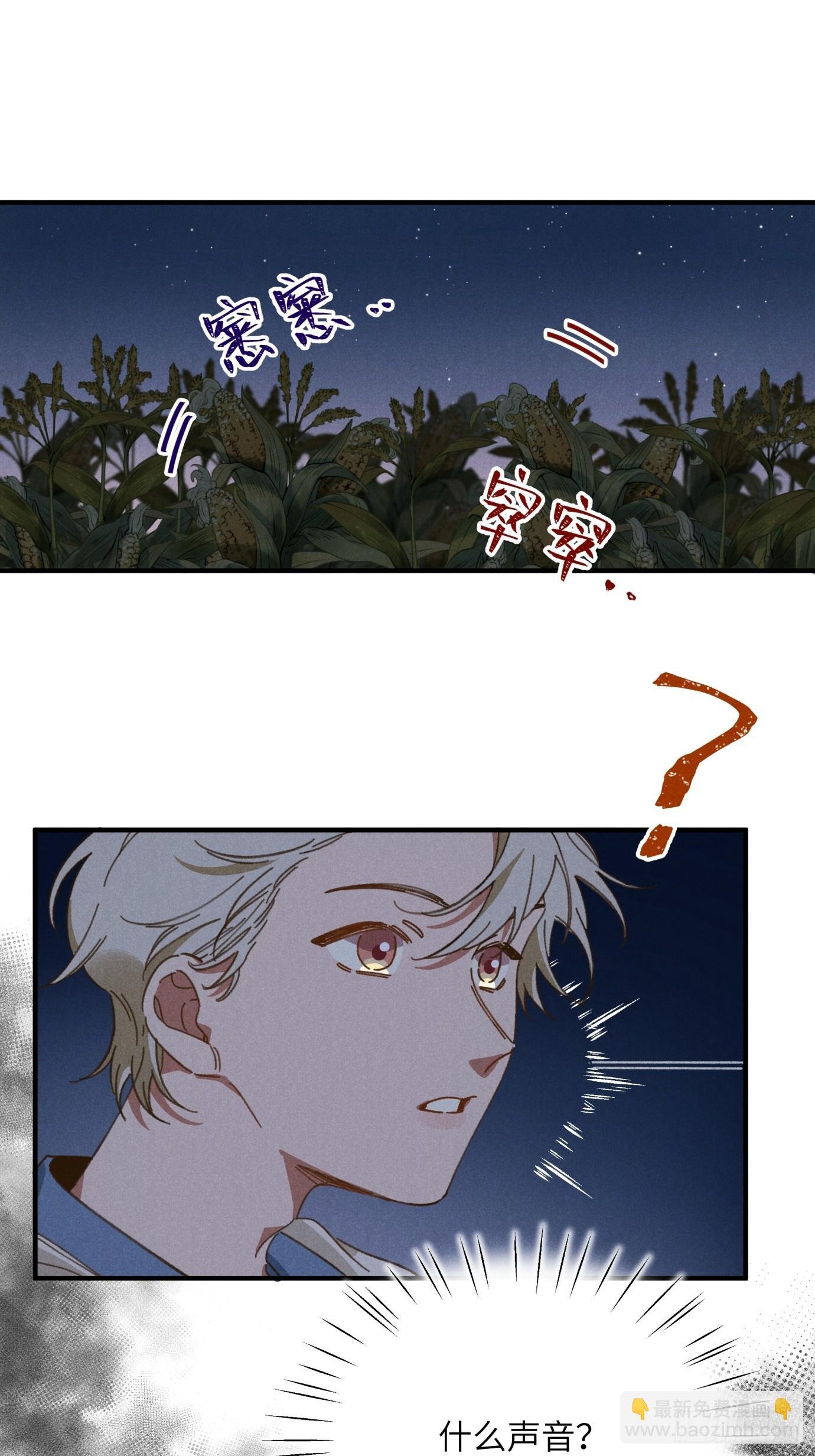 第四话 光