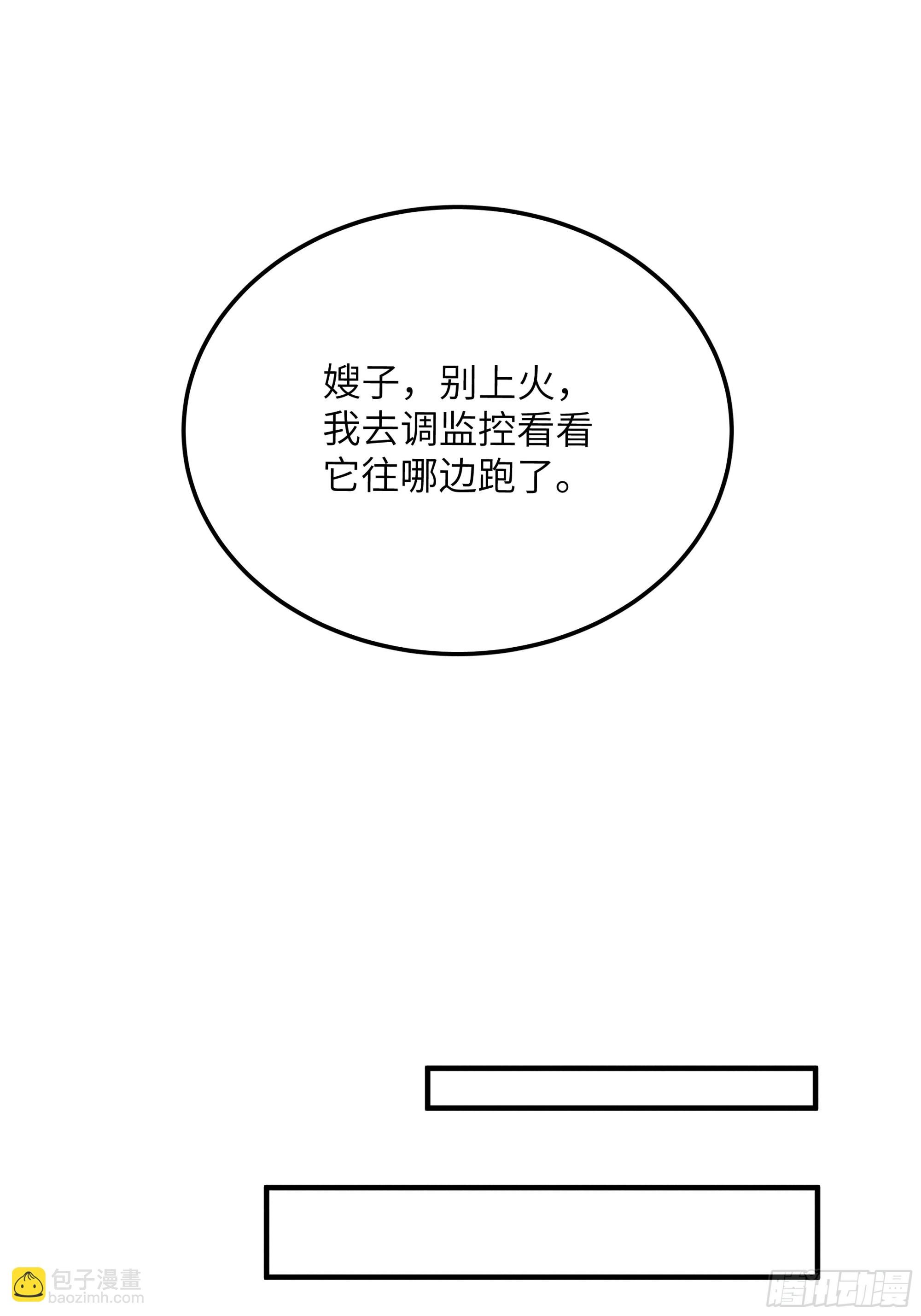第四话 光