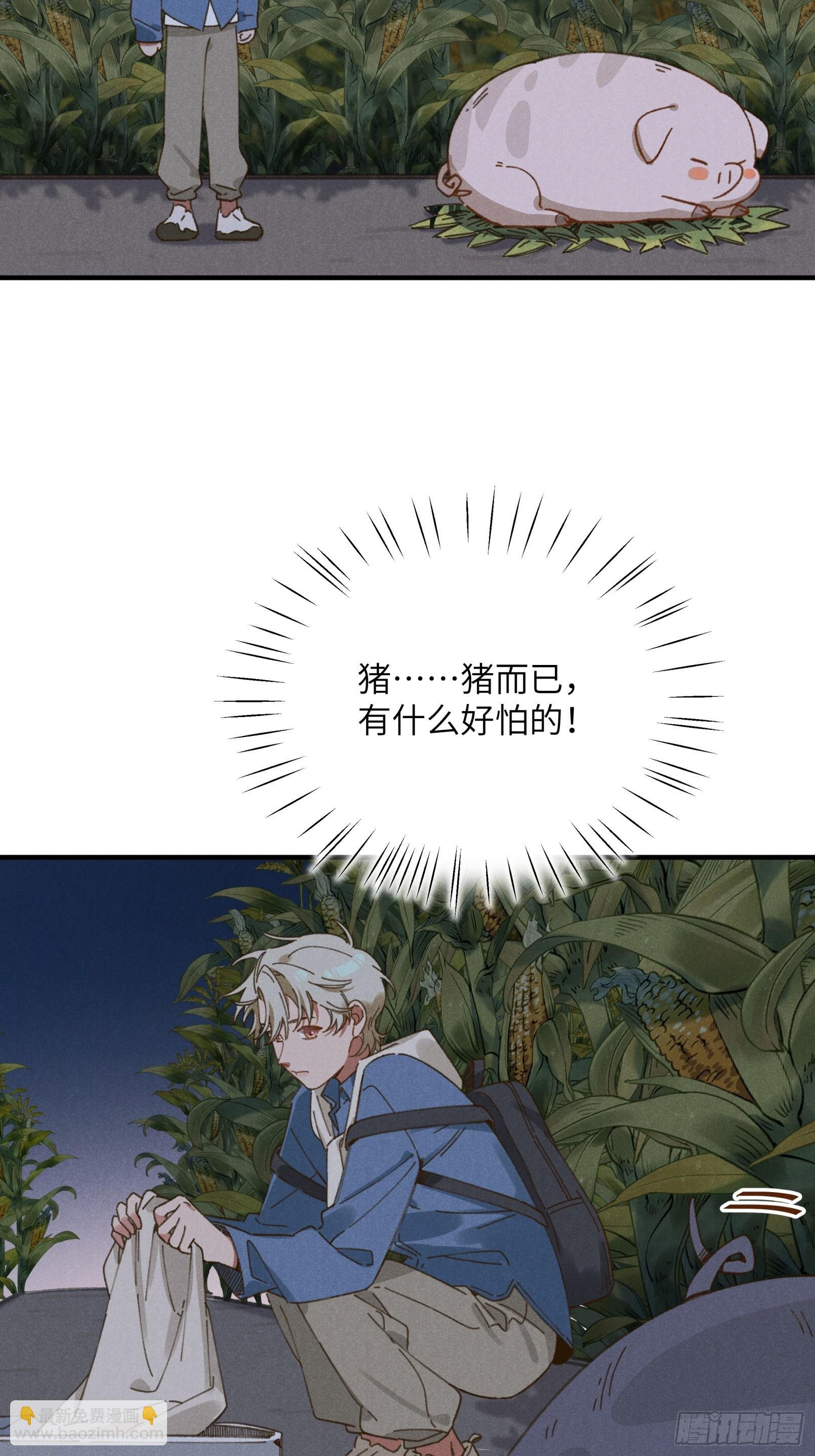 第四话 光