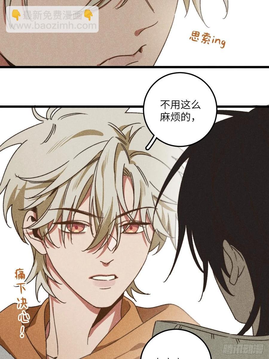 第三十八话 害羞个屁嘞