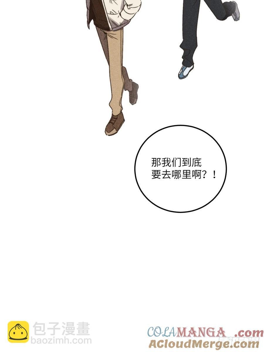第三十八话 害羞个屁嘞