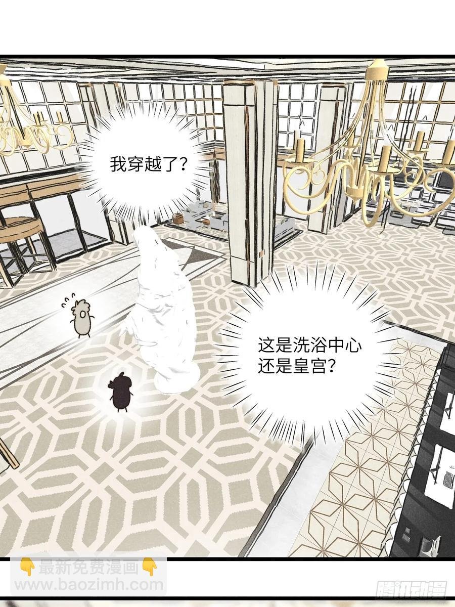 第三十八话 害羞个屁嘞