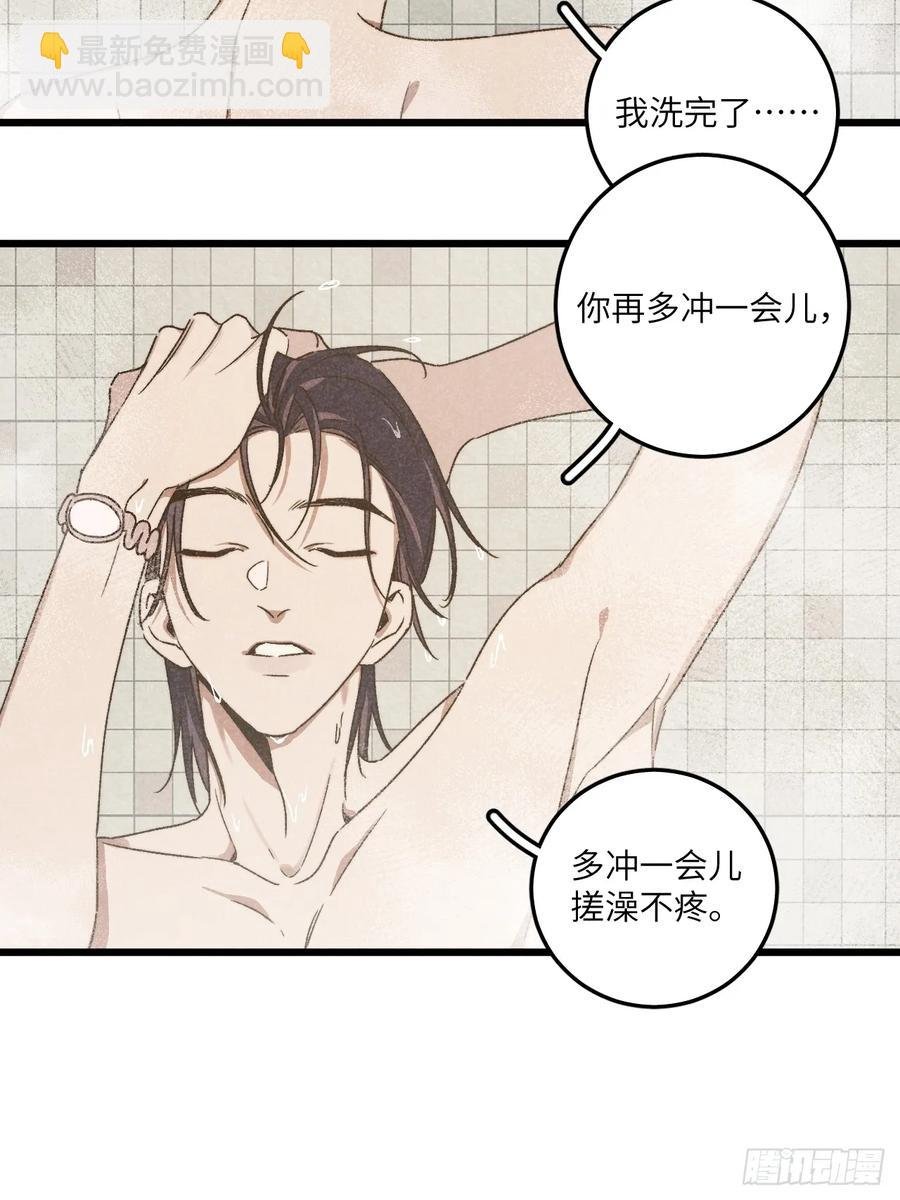 第三十八话 害羞个屁嘞